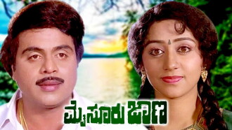 Mysore Jaana Trailer