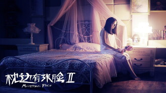 Mysterious Face 2 Trailer