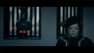 Mystery in the Mist Trailer