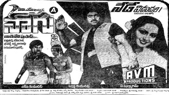 Naagu Trailer