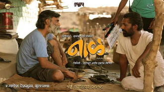 Naal Trailer