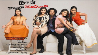 Naan Avan Illai Trailer