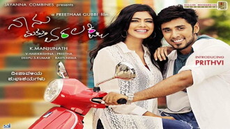 Naanu Mattu Varalakshmi Trailer