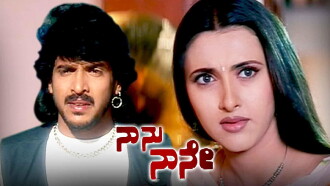 Naanu Naane Trailer