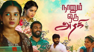 Naanum Oru Azhagi Trailer