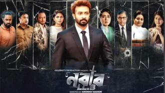Nabab Trailer