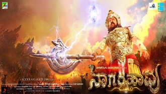 Nagarahavu Trailer