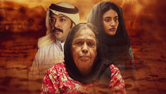 Najd Trailer