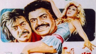 Nakhoda Ba Khoda Trailer