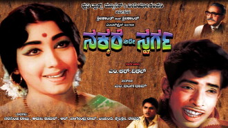 Nakkare Ade Swarga Trailer