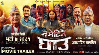 Nametine Ghau Trailer