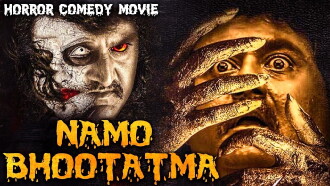 Namo Bhootatma Trailer