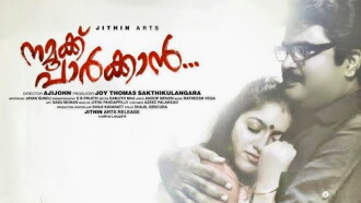Namukku Parkkan Trailer