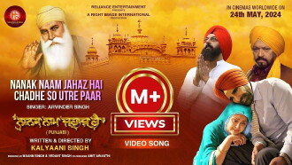 Nanak Naam Jahaz Hai Trailer