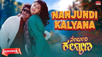 Nanjundi Kalyana Trailer
