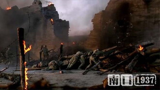 Nankou in 1937 Trailer