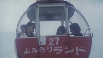 Nanpa Trailer