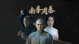 Nanquan Zhoutai Trailer
