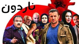 Nardoon Trailer