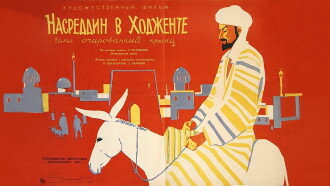 Nasreddin in Khujand, or the Enchanted Prince Trailer