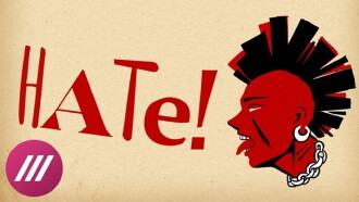 NATE! Trailer