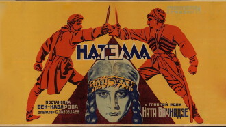 Natela Trailer