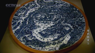 National Palace Museum in Taipei Trailer