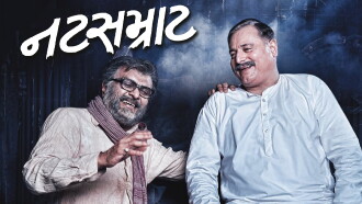 Natsamrat Trailer