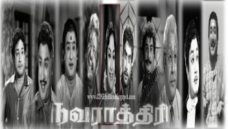 Navarathiri Trailer