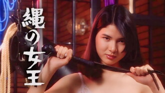 Nawa no joô Trailer