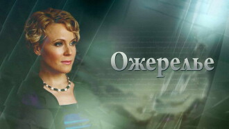 Necklace Trailer