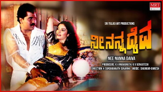 Nee Nanna Daiva Trailer