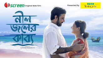Neel Joler Kabyo Trailer