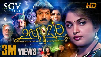 Neelambari Trailer