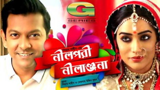 Neelpori Nilanjona Trailer