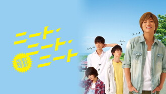Neet Neet Neet Trailer