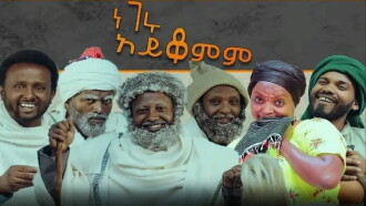 Negeru Aykomem Trailer