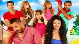 Nema Trailer