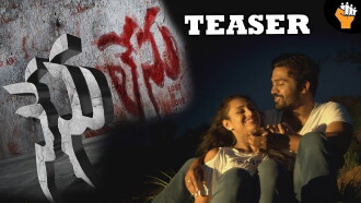 Nenu Lenu Trailer