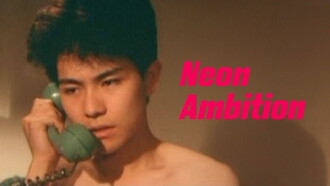 Neon Ambition Trailer