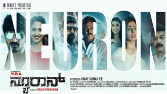 Neuron Trailer