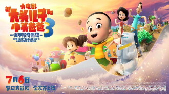 New Happy Dad and Son 3: Adventure in Russia Trailer