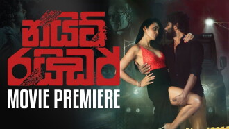 Night Rider Trailer