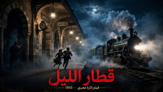 Night Train Trailer