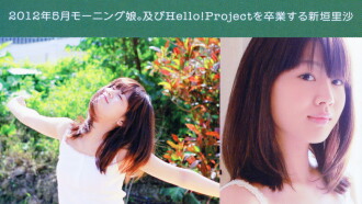 Niigaki Risa ~as it is~ Trailer