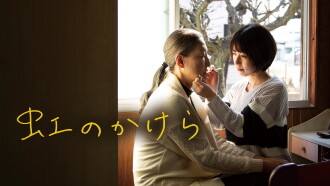 Niji ni Kakera Trailer
