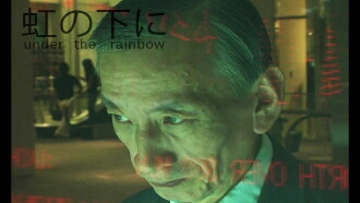 Niji no shita ni Trailer