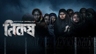 Nikosh Trailer