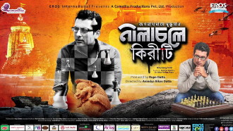 Nilacholey Kiriti Trailer