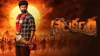 Nilakanta Trailer